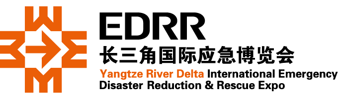 第五届长三角国际应急减灾和救援博览会
